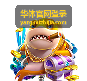 华体官网登录场馆合作方排期与结算界面